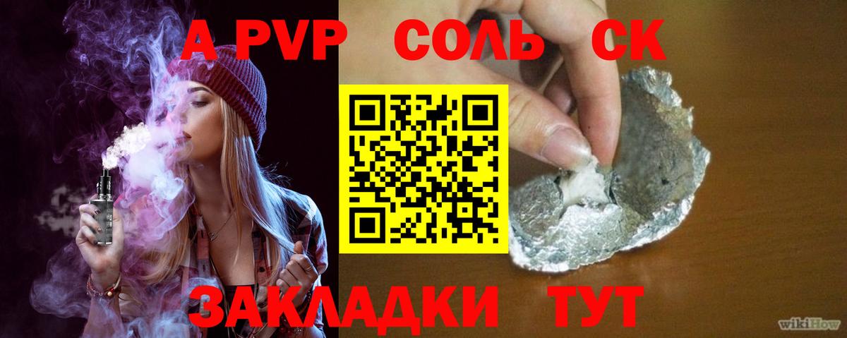 Кондопога  Альфа ПВП  Вход с VPN  APVP СК КРИС 