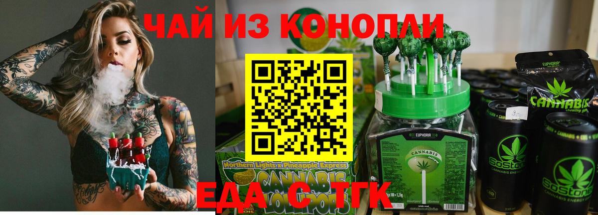 Печенье с ТГК конопля  Вход с VPN  Кондопога 