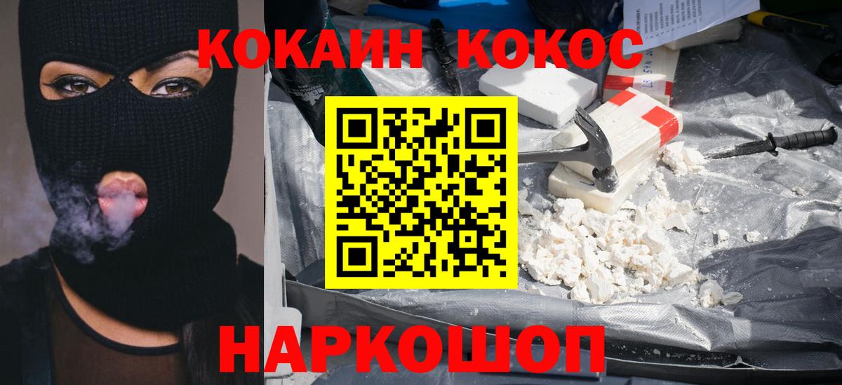 Кондопога  Кокаин FishScale  Вход с VPN  COCAIN  наркота  COCAIN VHQ 