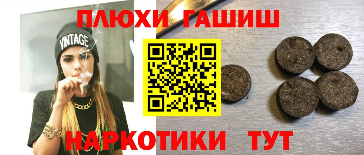 ГАШИШ индика сатива  ГАШ гарик  Вход с VPN  Кондопога 