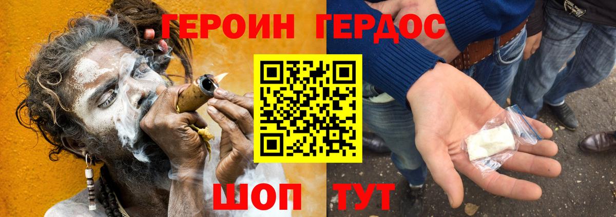 Героин  Вход с VPN  Кондопога  Героин хмурый 