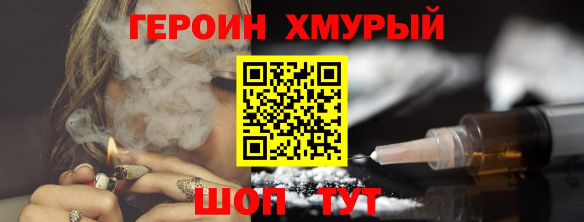 ГЕРОИН Афган Кондопога