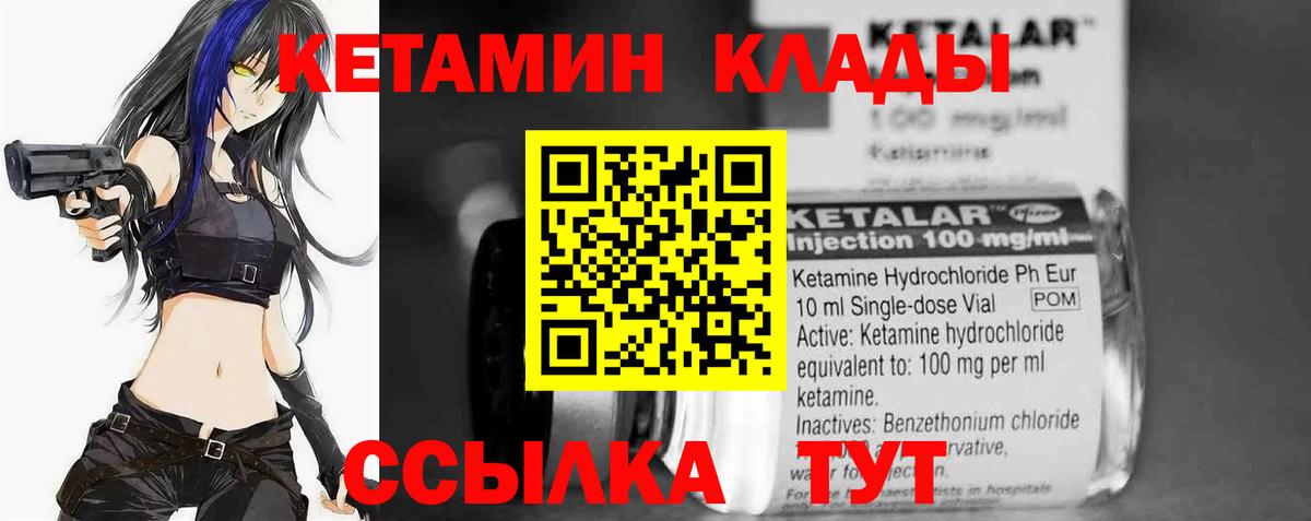 Кондопога  Кетамин VHQ  ссылка на мегу зеркало  Вход с VPN 