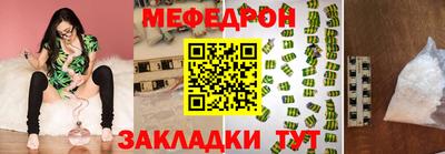 мяу мяу мука Наро-Фоминск
