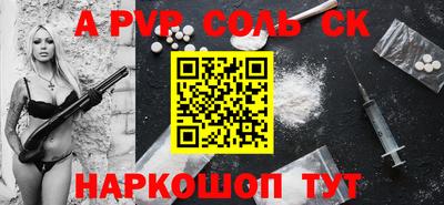 ALPHA-PVP Бузулук