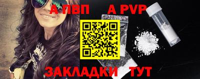 ALPHA-PVP Бузулук
