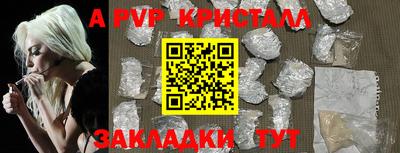 ALPHA-PVP Бузулук