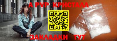 ALPHA-PVP Бузулук