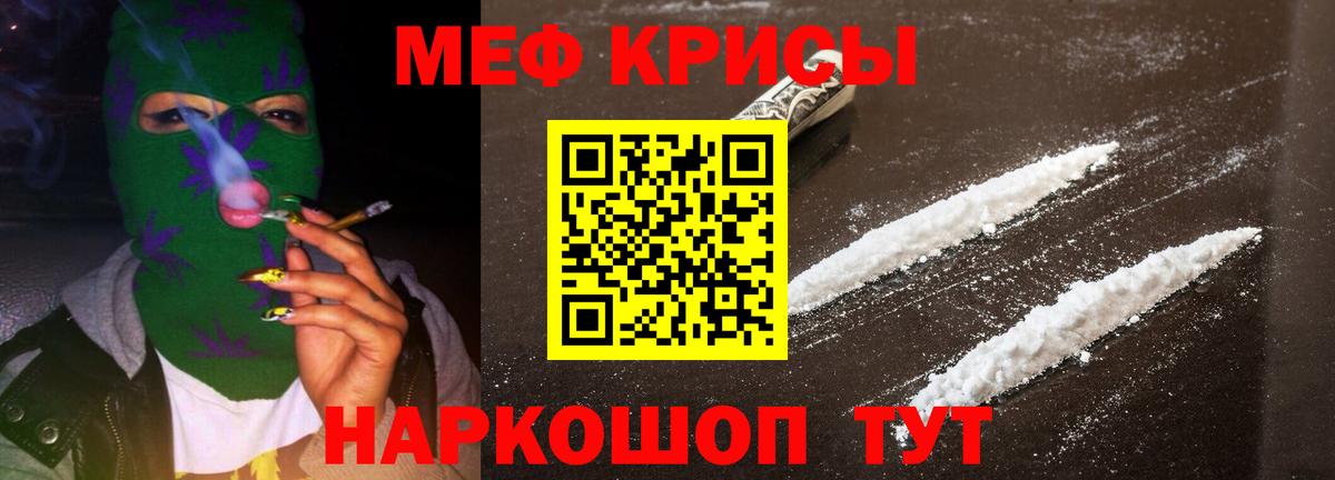 Меф кристаллы Кондопога