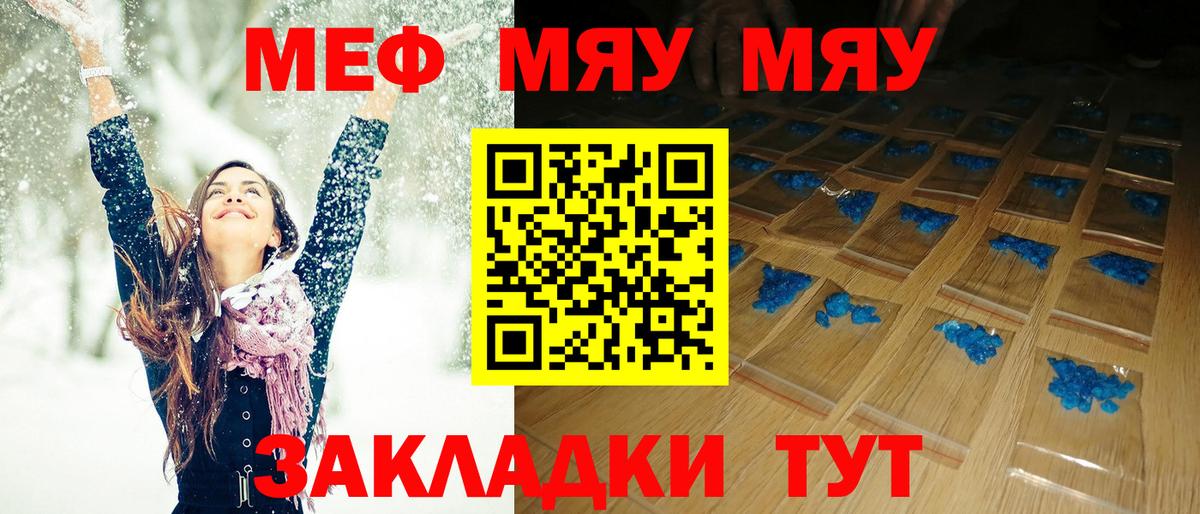 Кондопога  хочу наркоту  МЯУ-МЯУ  Вход с VPN  Меф мука 