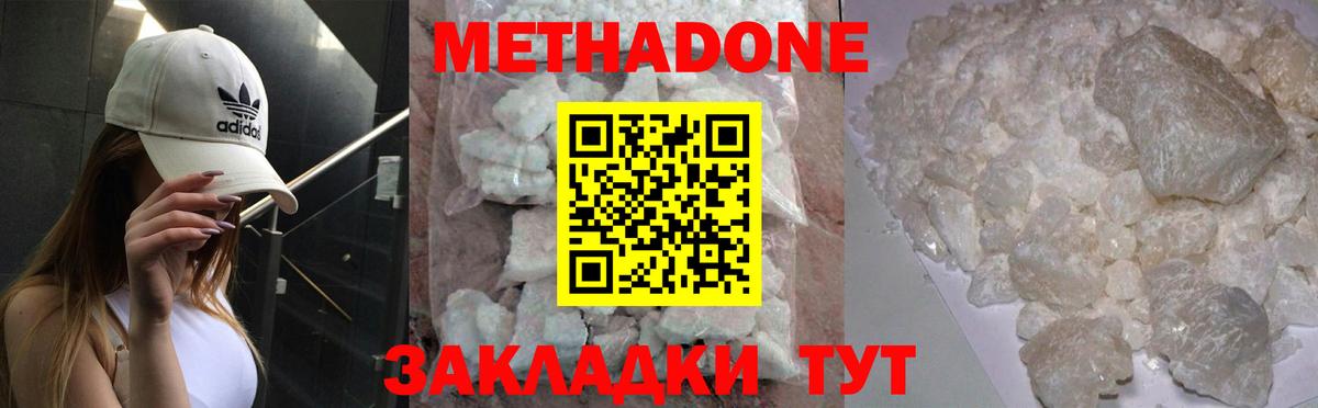Кондопога  darknet официальный сайт  Вход с VPN  МЕТАДОН methadone  Метадон VHQ 