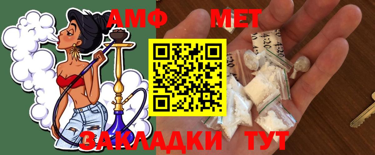 Метамфетамин Methamphetamine  Вход с VPN  Кондопога 