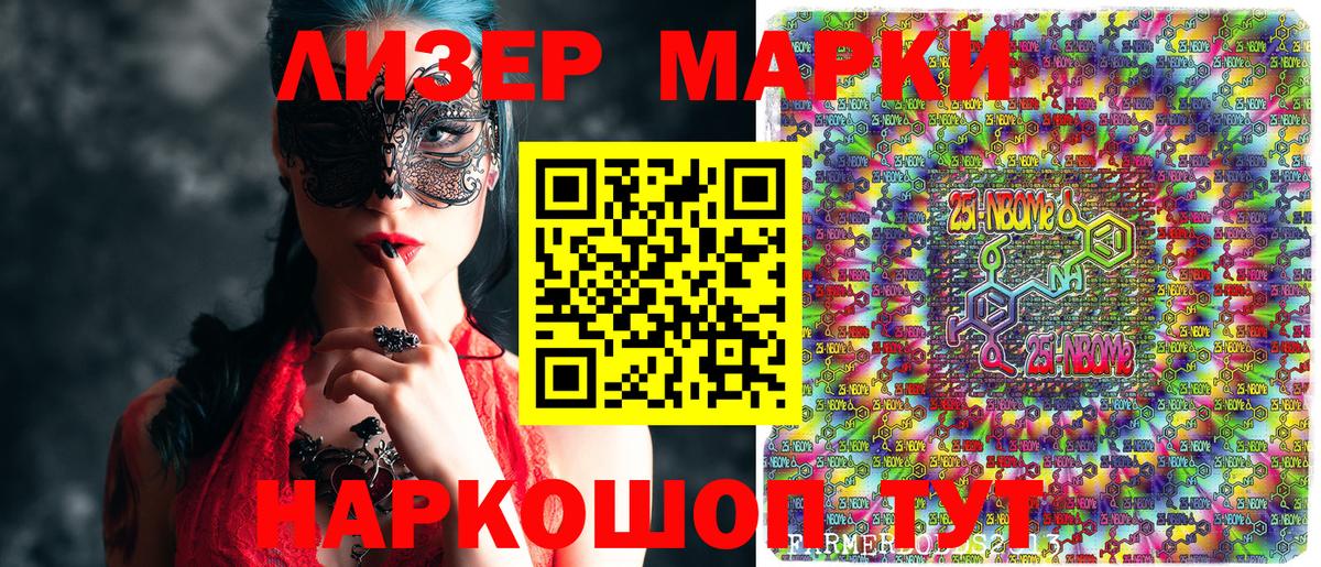 Марки NBOMe 1,8мг  Марки NBOMe 1,8мг  Кондопога  Вход с VPN 