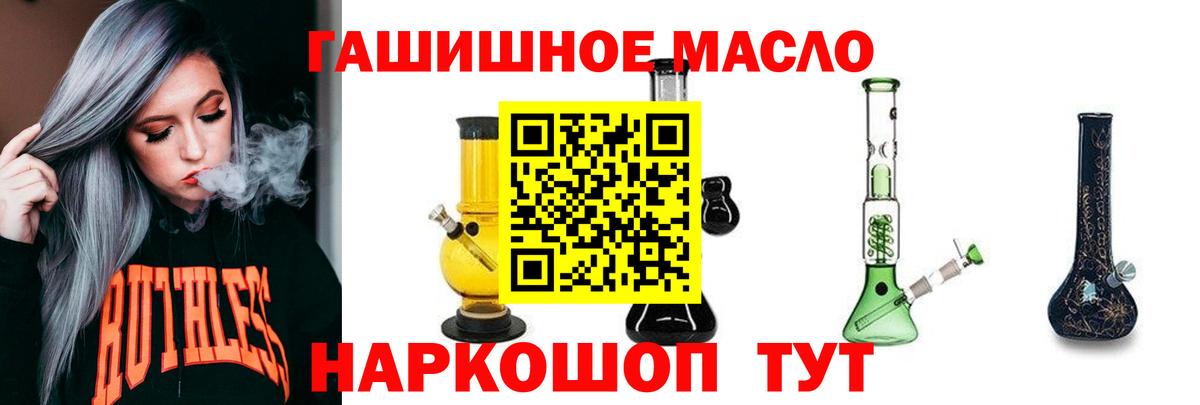 Кондопога  ТГК THC oil  Вход с VPN  ТГК вейп 